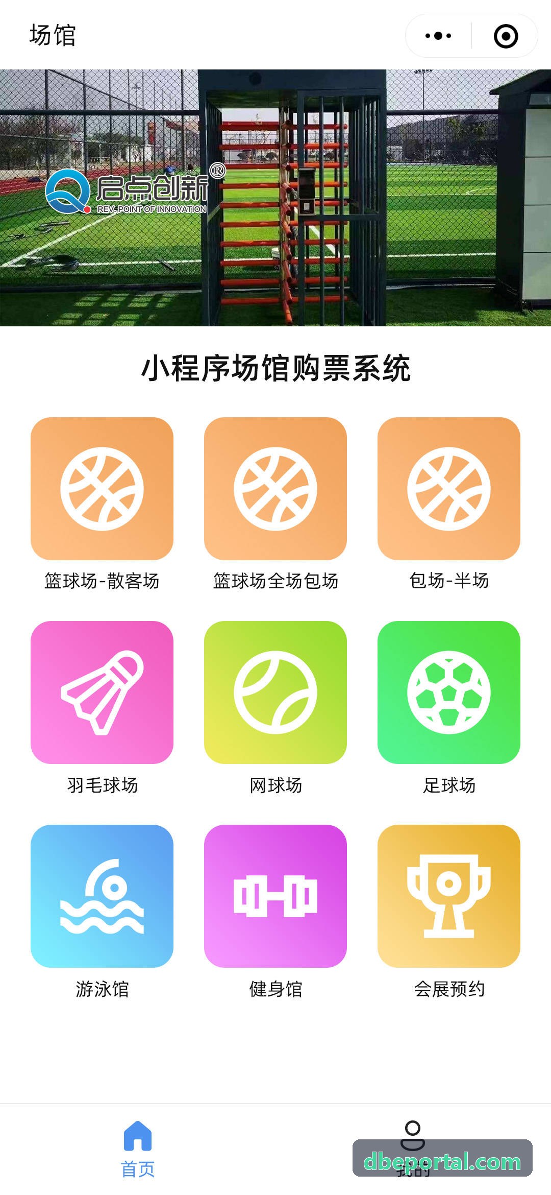 DB彩票经济系统架构